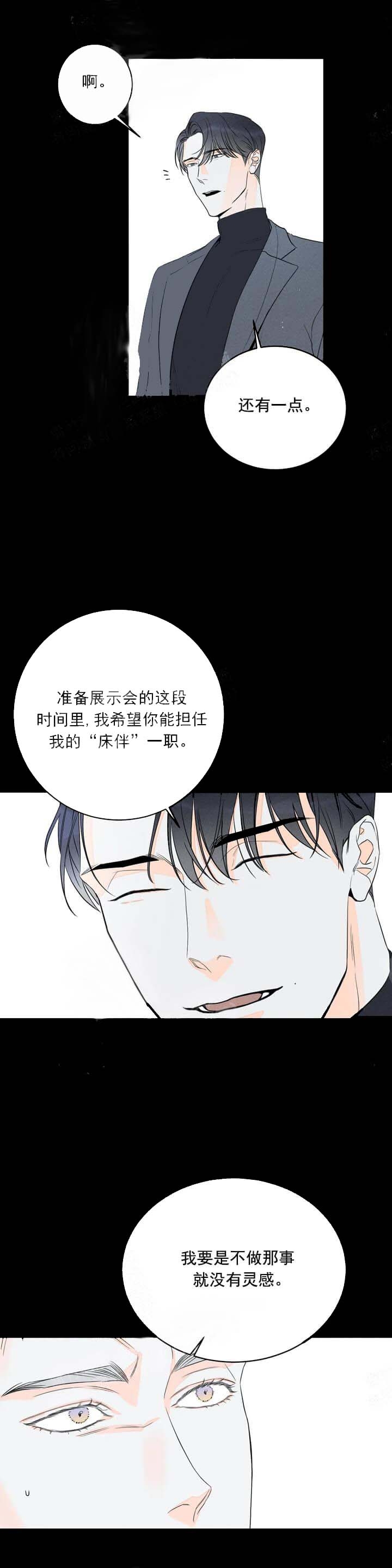 还喜欢我吗？漫画,第11话10图