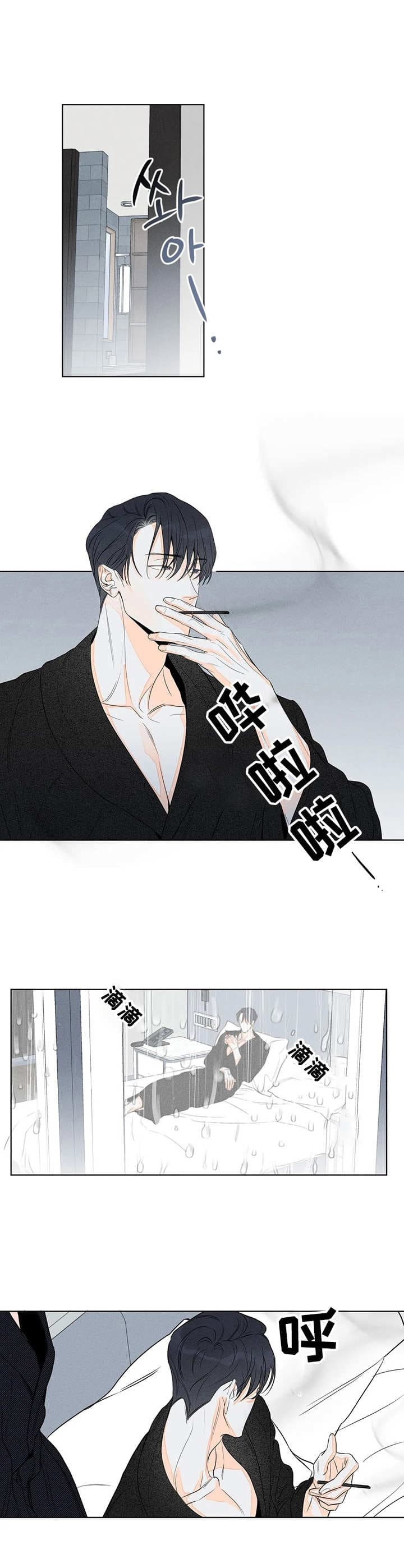 还喜欢我吗？漫画,第20话7图