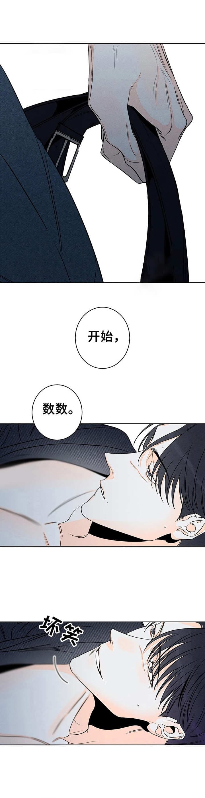 还喜欢我吗？漫画,第29话2图