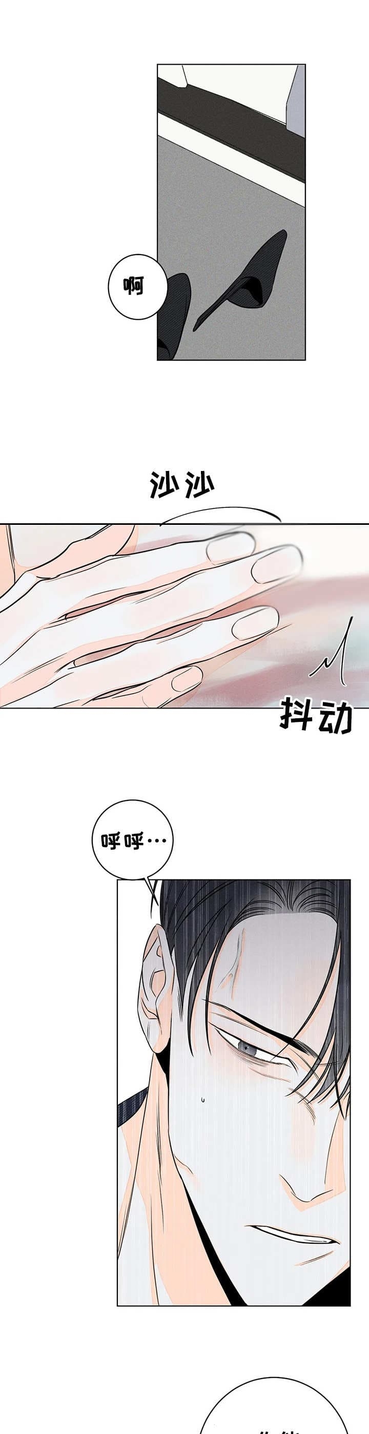 还喜欢我吗？漫画,第29话8图