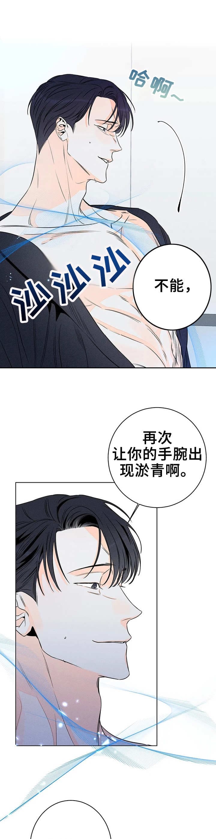 还喜欢我吗？漫画,第28话6图