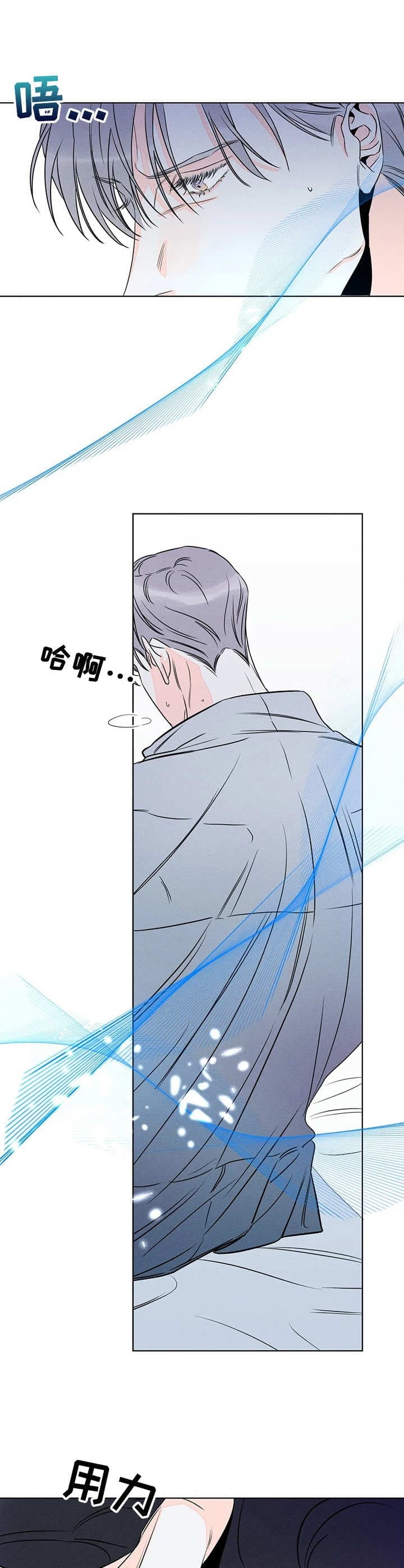 还喜欢我吗？漫画,第28话2图