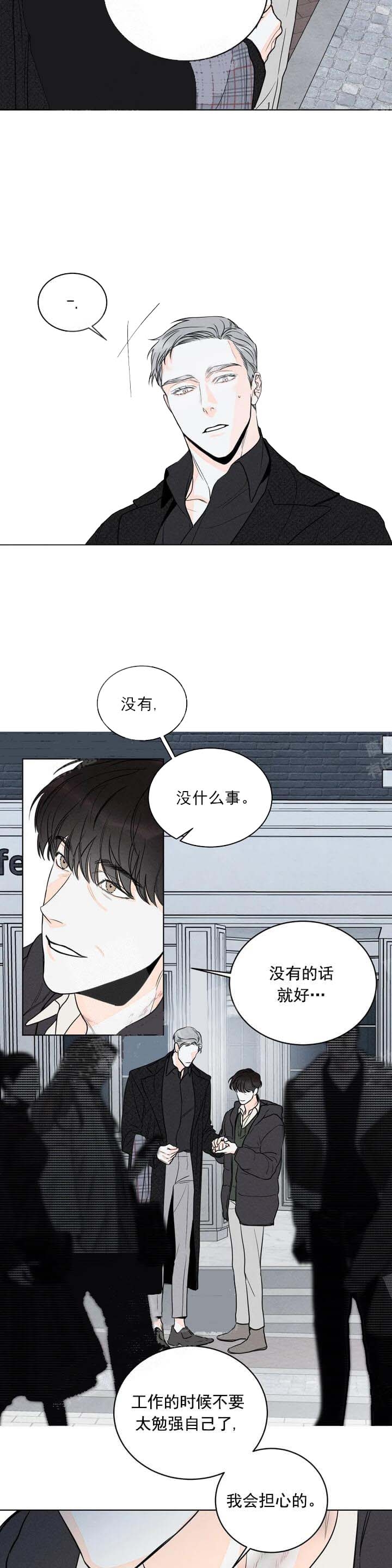 还喜欢我吗？漫画,第12话2图