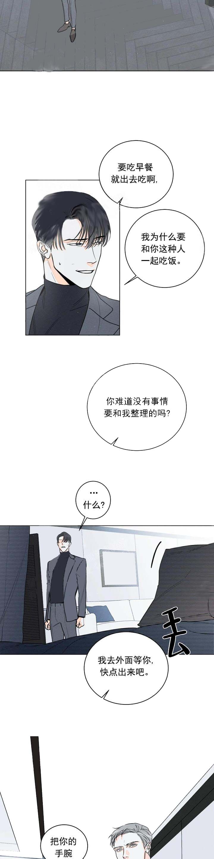 还喜欢我吗？漫画,第10话5图