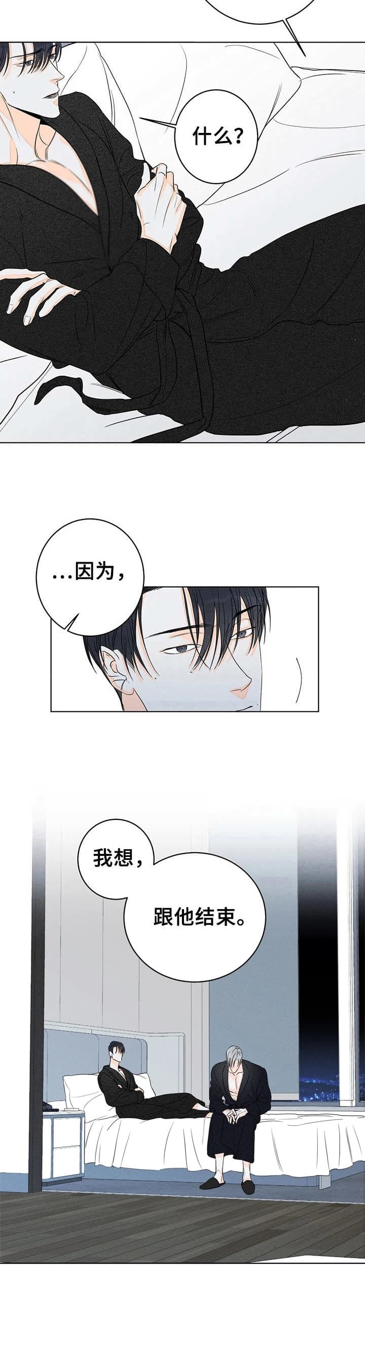 还喜欢我吗？漫画,第21话5图