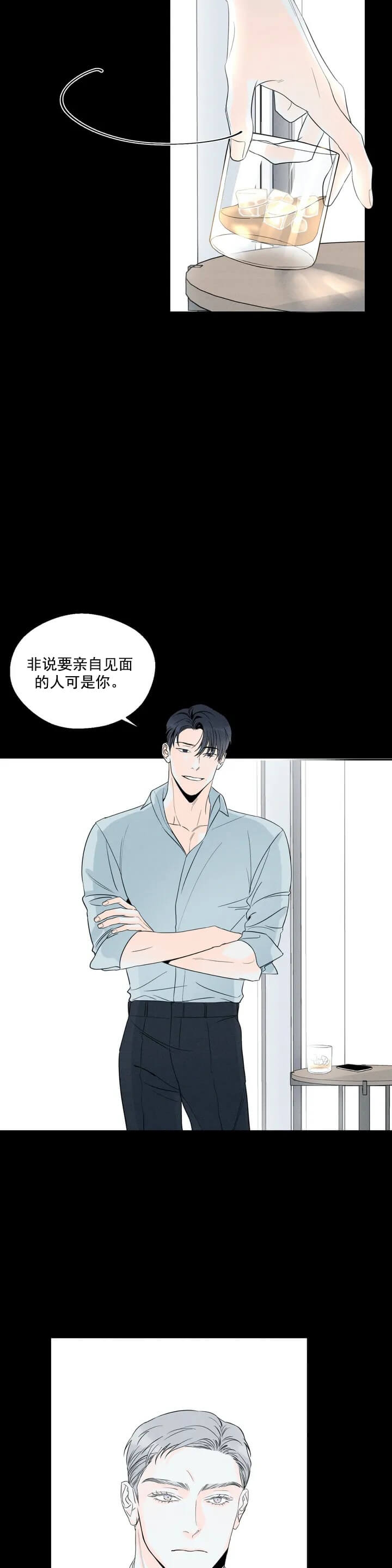 还喜欢我吗？漫画,第1话12图