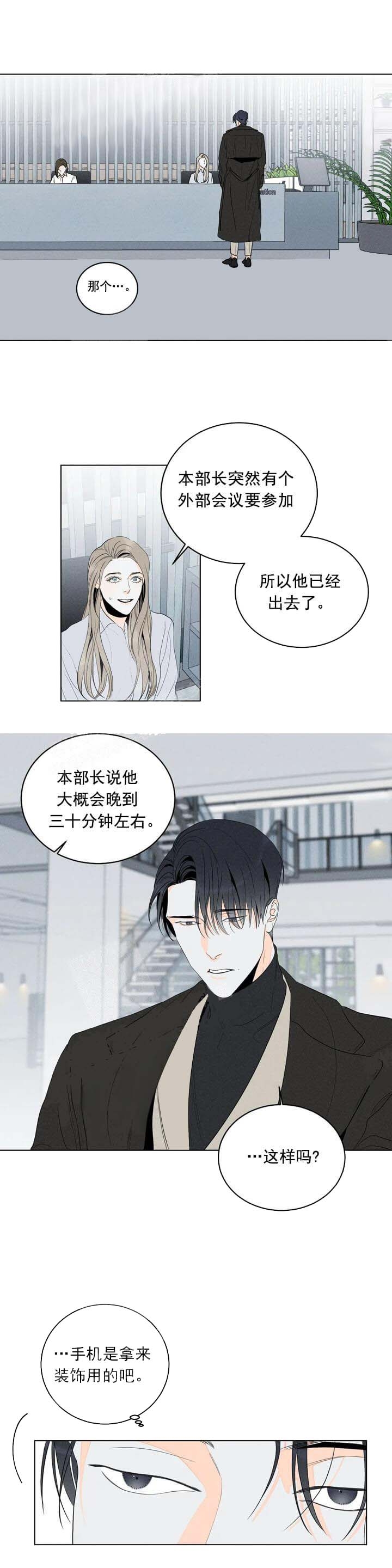 还喜欢我吗？漫画,第13话3图