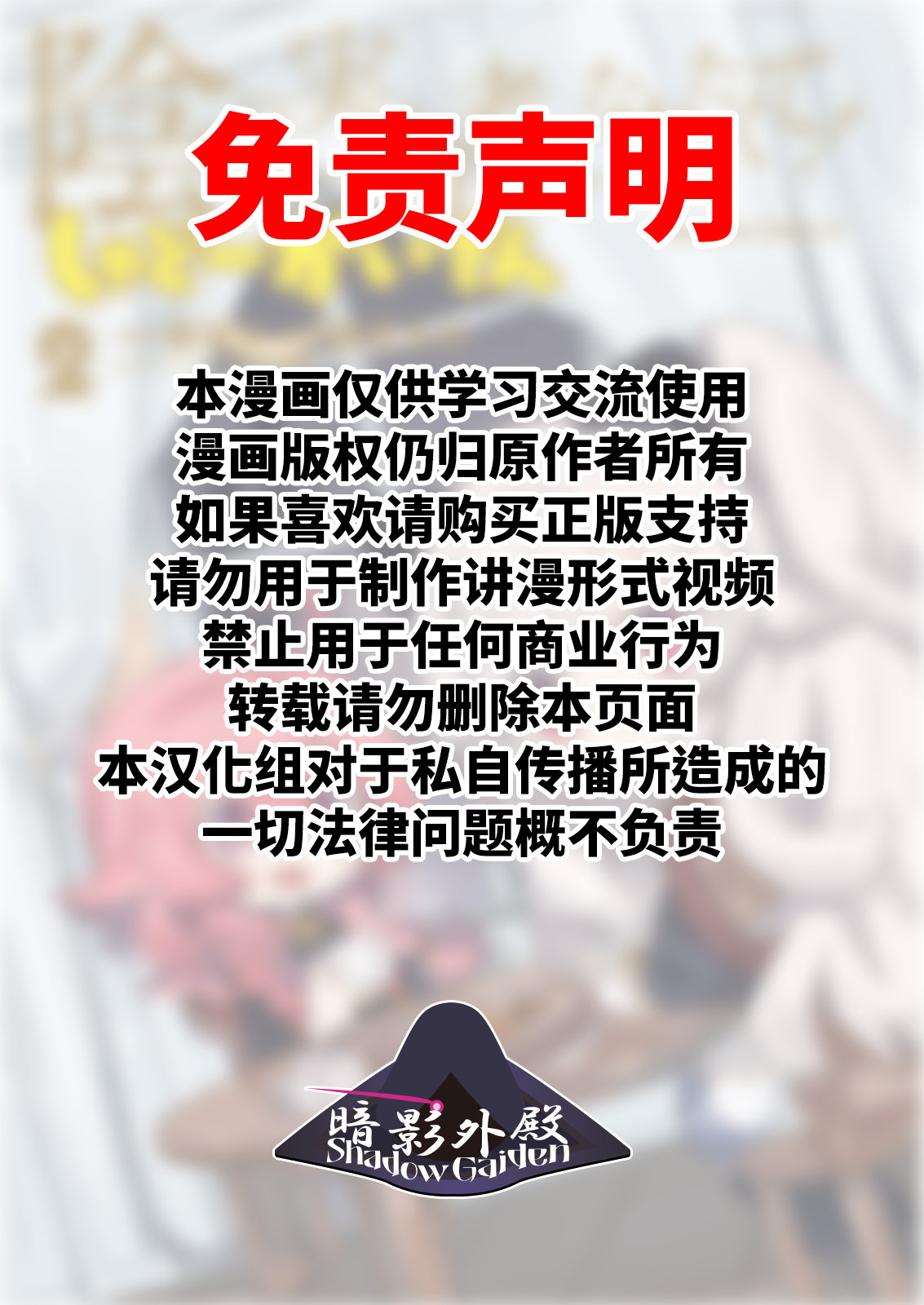 想要成为影之实力者—沙雕小剧场漫画,第10话18图