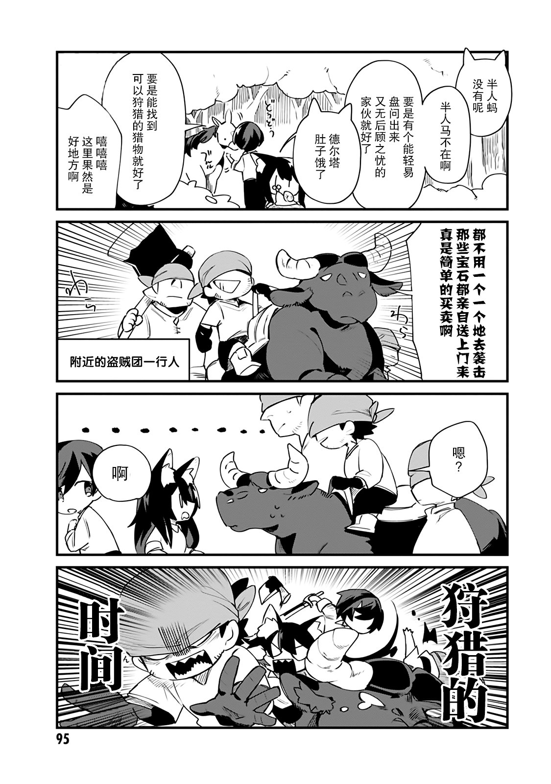 想要成为影之实力者—沙雕小剧场漫画,第14话9图