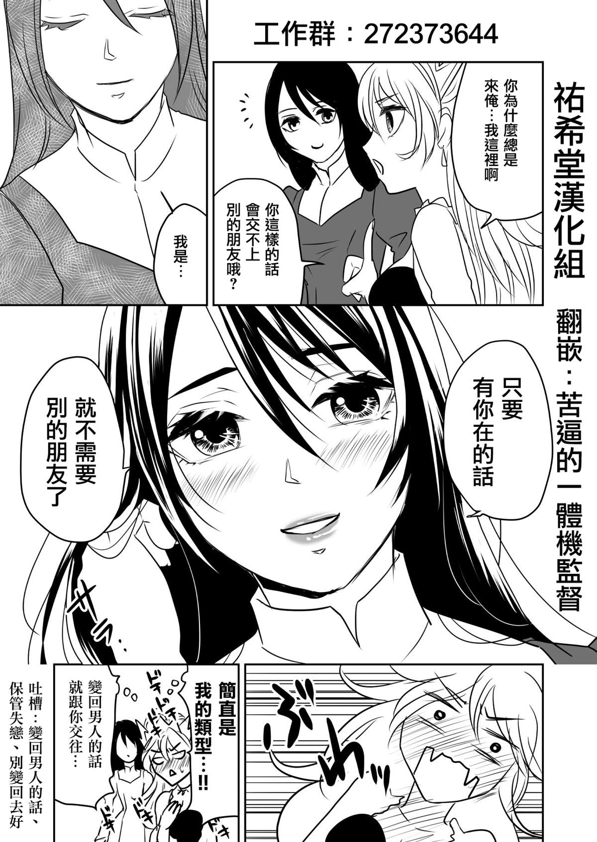 被攻略的恶役大小姐漫画,第1话2图