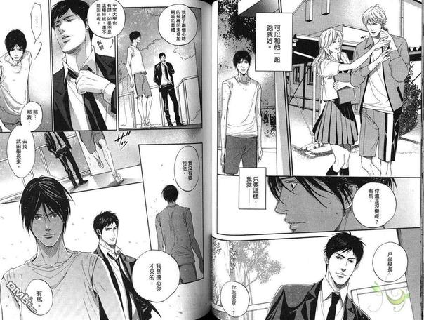 追忆漫画,第1卷10图