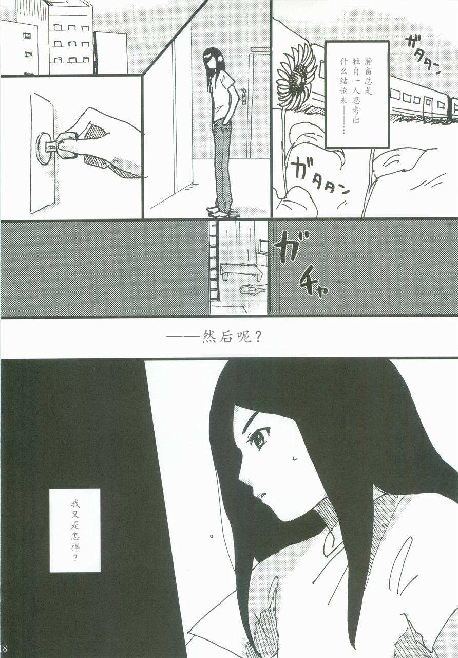 wish漫画,第1话17图