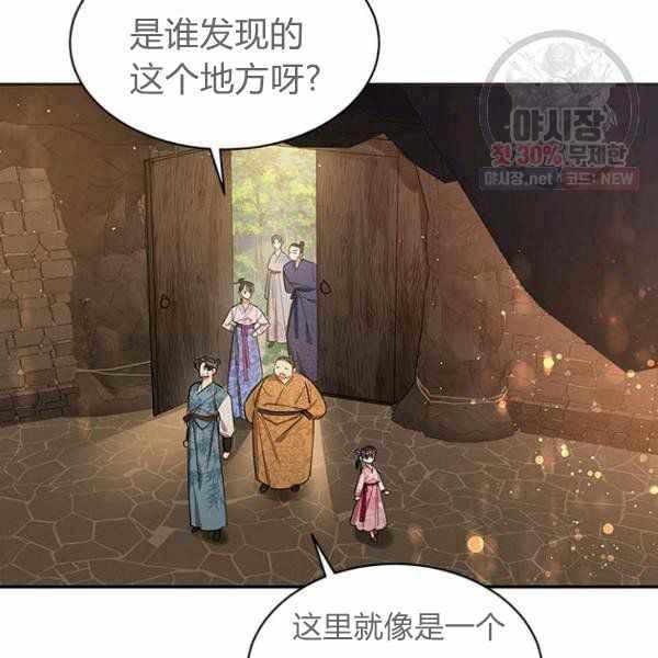 武侠小说里首恶的宝贝女儿漫画,第25话14图