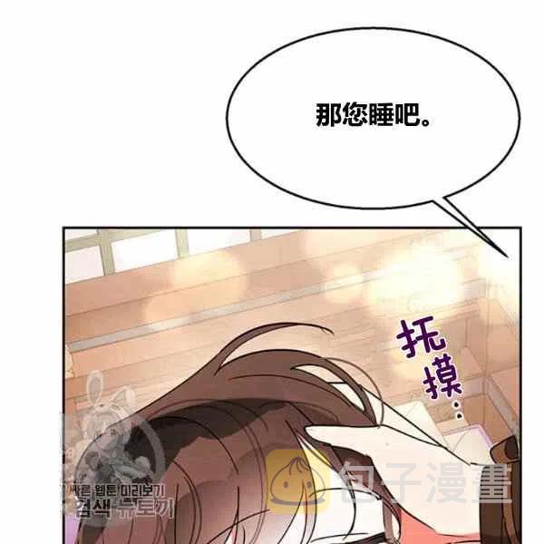 武侠小说里首恶的宝贝女儿漫画,第13话12图