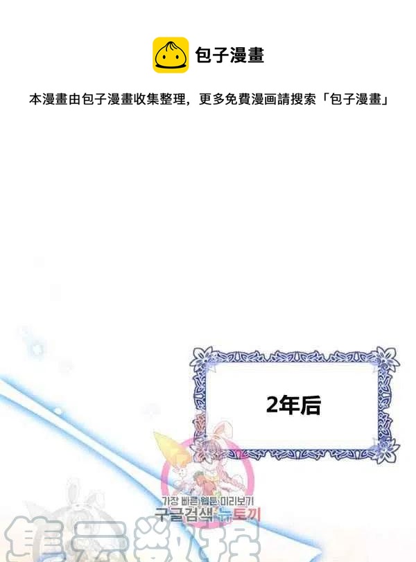 武侠小说里首恶的宝贝女儿漫画,第5话1图