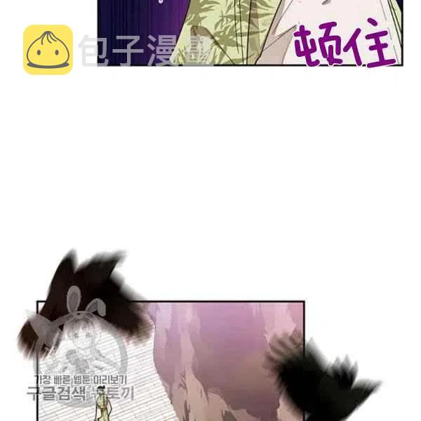 武侠小说里首恶的宝贝女儿漫画,第21话10图