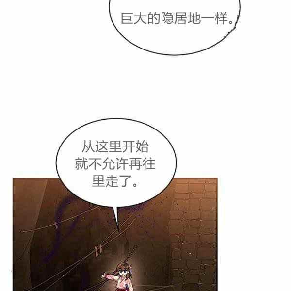 武侠小说里首恶的宝贝女儿漫画,第25话15图