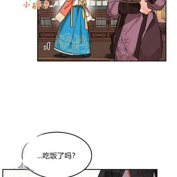 武侠小说里首恶的宝贝女儿漫画,第8话8图