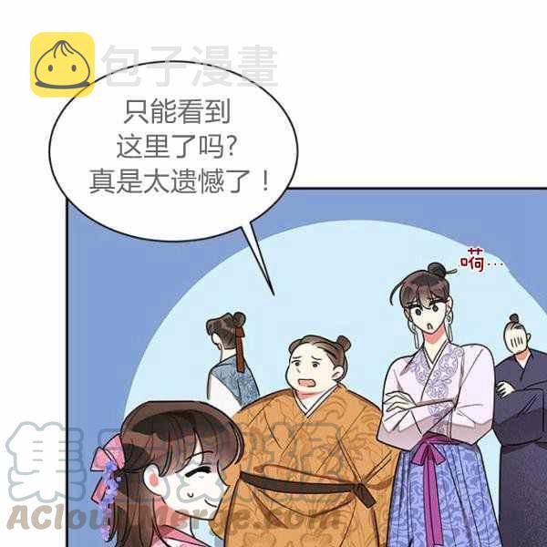 武侠小说里首恶的宝贝女儿漫画,第25话17图