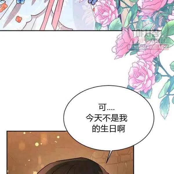 武侠小说里首恶的宝贝女儿漫画,第23话3图