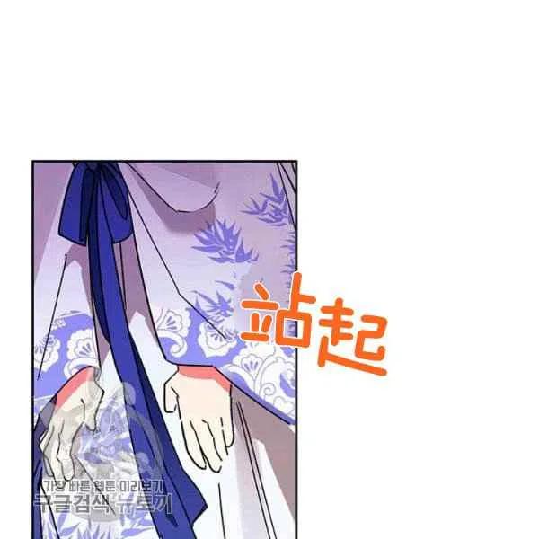 武侠小说里首恶的宝贝女儿漫画,第5话7图