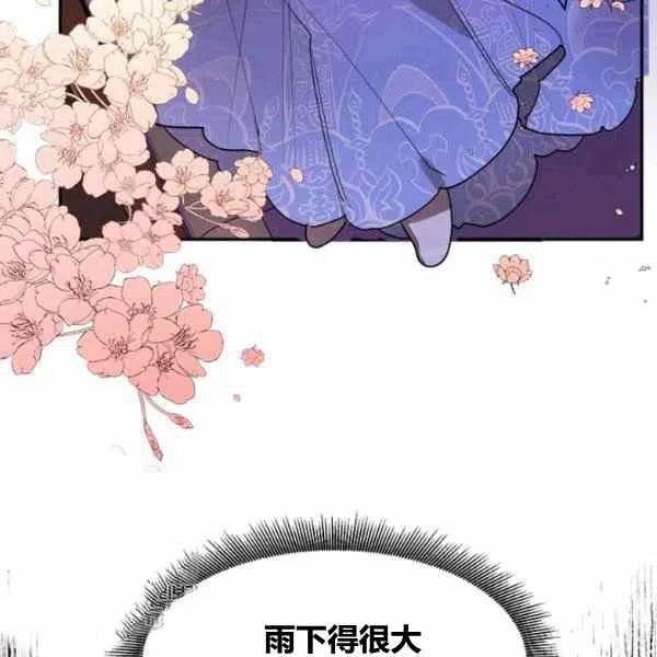 武侠小说里首恶的宝贝女儿漫画,第13话18图