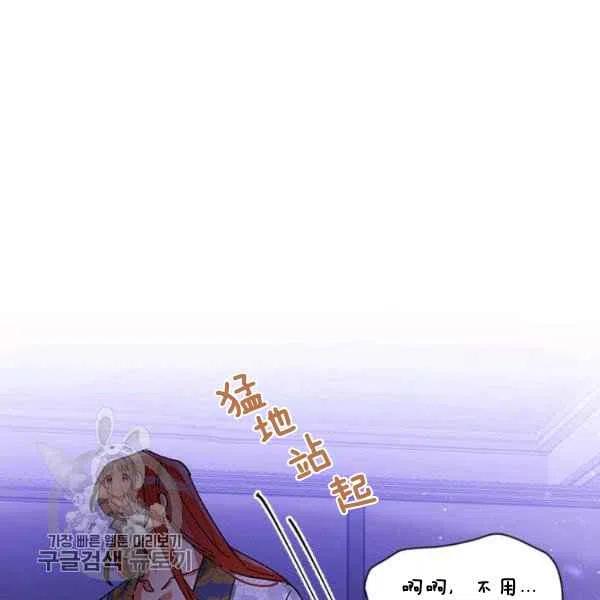 武侠小说里首恶的宝贝女儿漫画,第7话8图