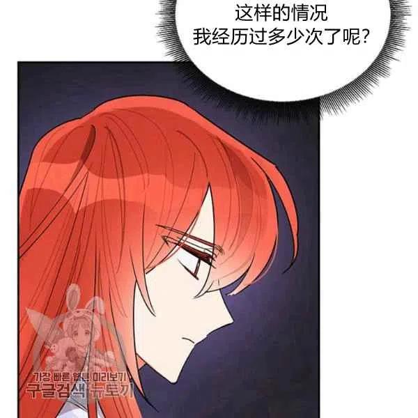 武侠小说里首恶的宝贝女儿漫画,第17话4图