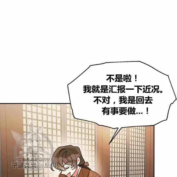 武侠小说里首恶的宝贝女儿漫画,第13话10图