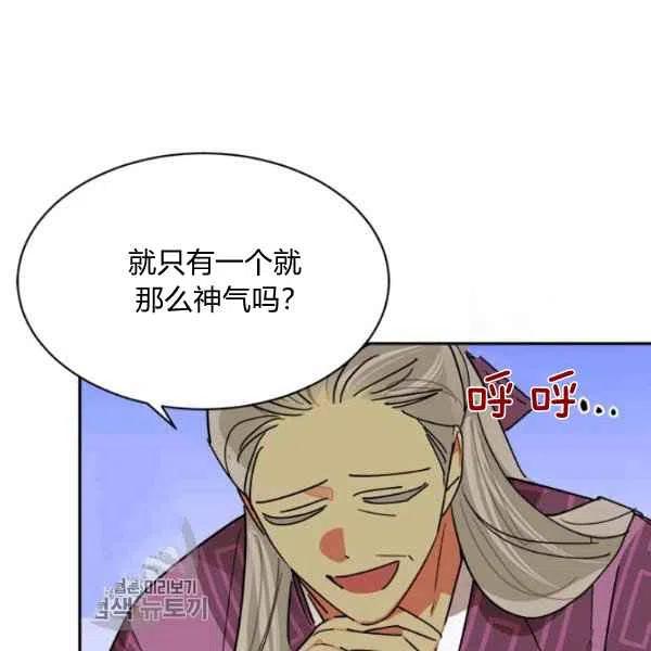 武侠小说里首恶的宝贝女儿漫画,第19话7图