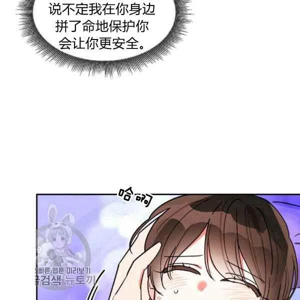 武侠小说里首恶的宝贝女儿漫画,第17话16图