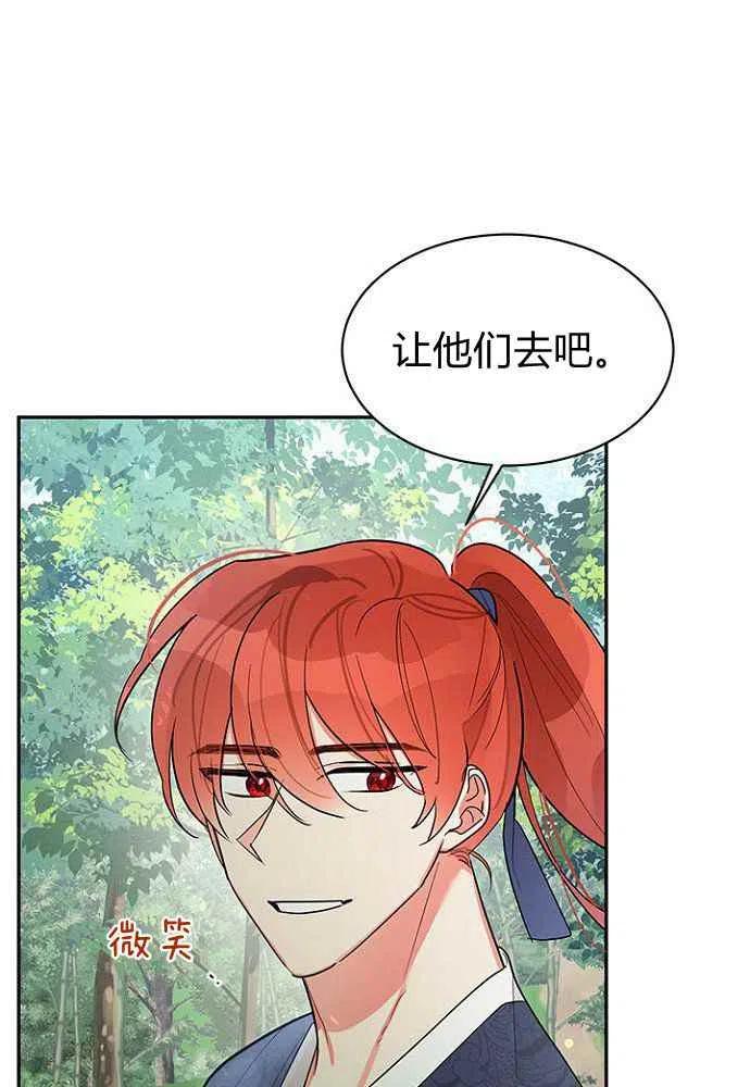 武侠小说里首恶的宝贝女儿漫画,第24话14图