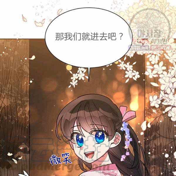 武侠小说里首恶的宝贝女儿漫画,第25话9图