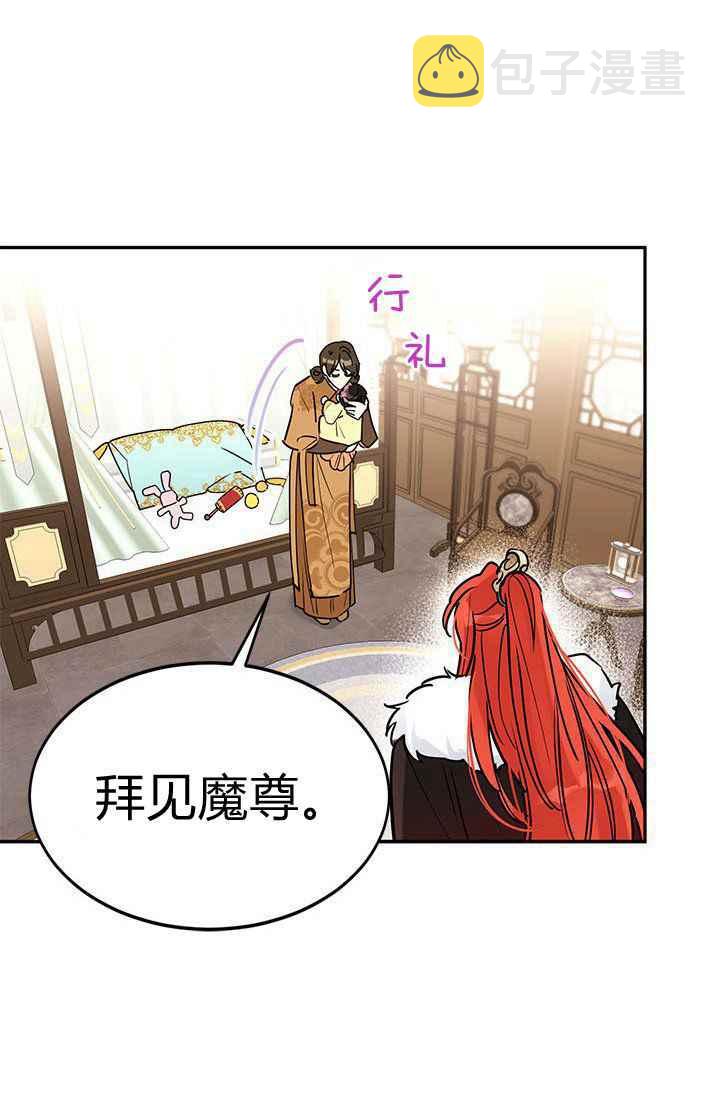 武侠小说里首恶的宝贝女儿漫画,第1话8图