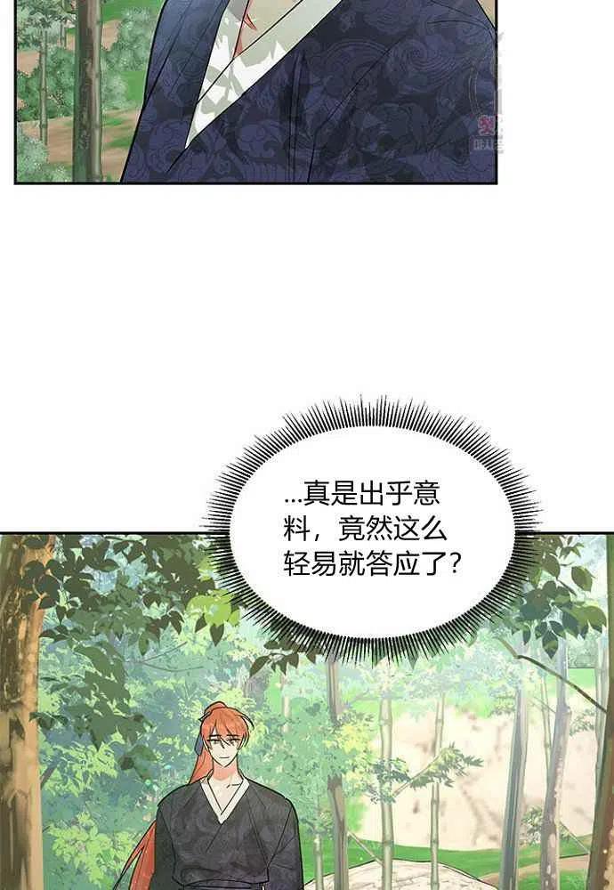 武侠小说里首恶的宝贝女儿漫画,第24话15图