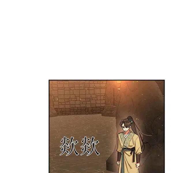 武侠小说里首恶的宝贝女儿漫画,第23话15图