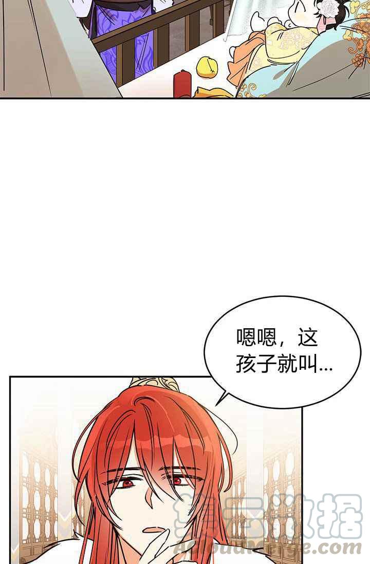 武侠小说里首恶的宝贝女儿漫画,第1话19图