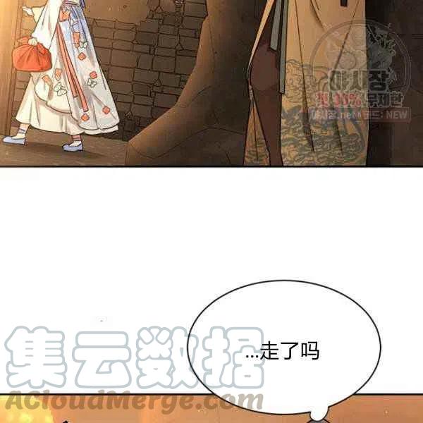 武侠小说里首恶的宝贝女儿漫画,第23话13图