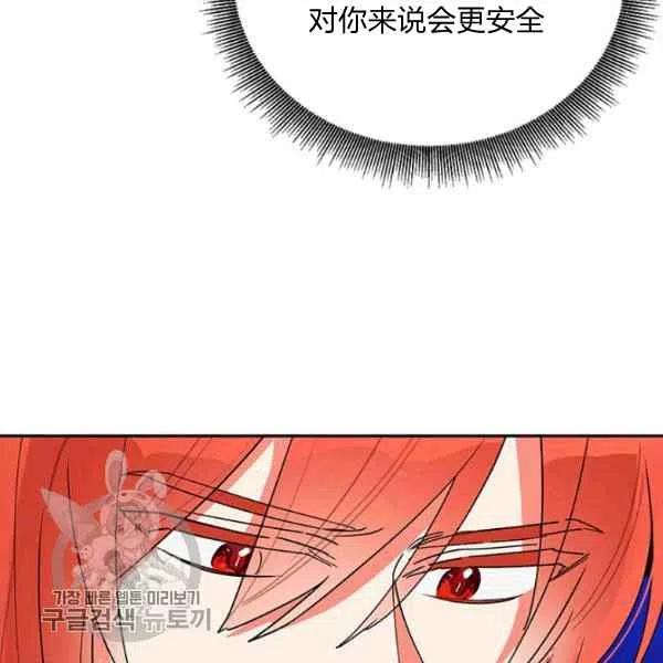 武侠小说里首恶的宝贝女儿漫画,第17话12图