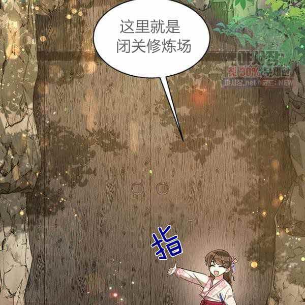 武侠小说里首恶的宝贝女儿漫画,第25话2图