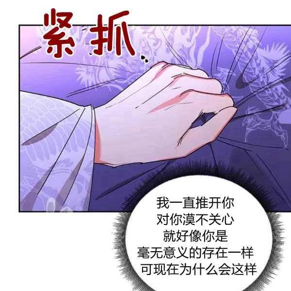 武侠小说里首恶的宝贝女儿漫画,第17话8图