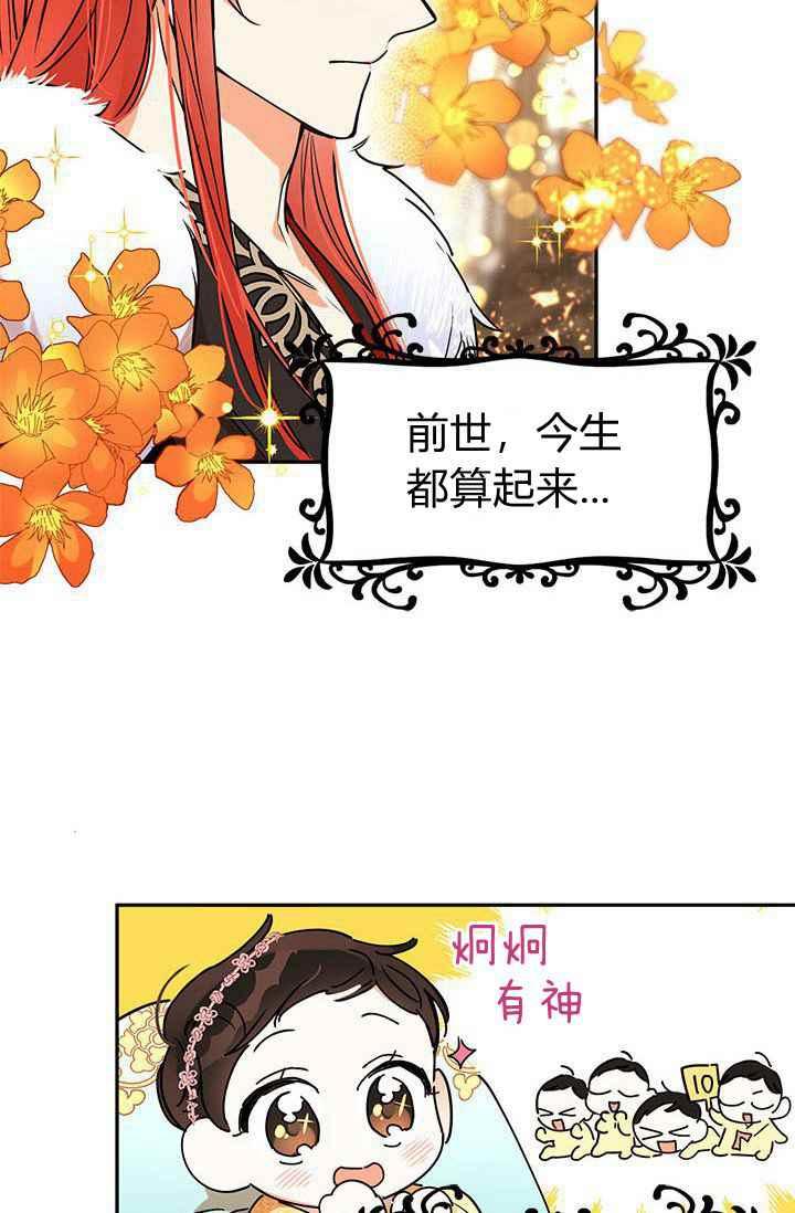 武侠小说里首恶的宝贝女儿漫画,第1话14图