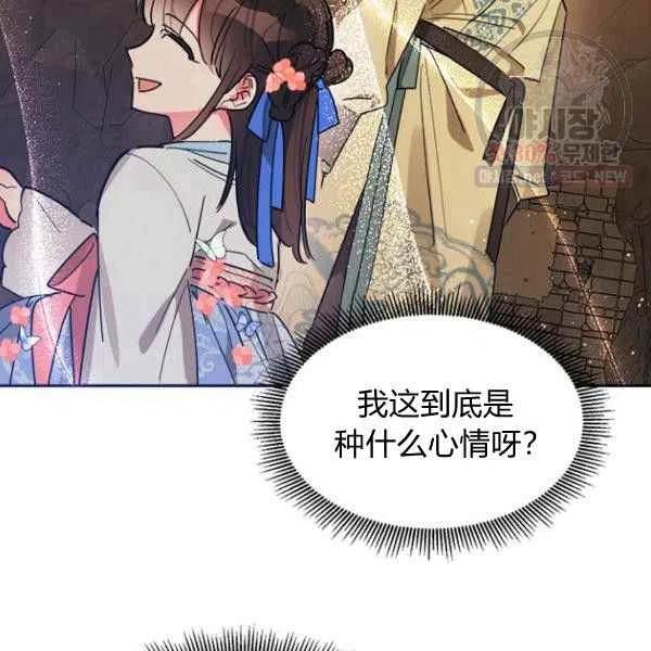 武侠小说里首恶的宝贝女儿漫画,第23话19图