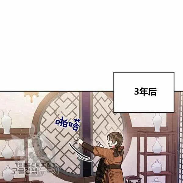 武侠小说里首恶的宝贝女儿漫画,第13话4图