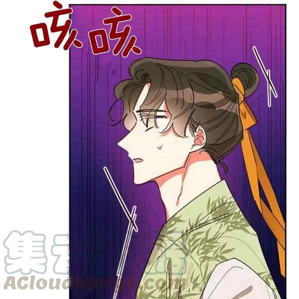 武侠小说里首恶的宝贝女儿漫画,第21话9图