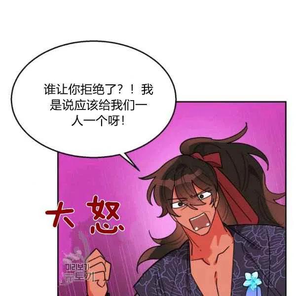 武侠小说里首恶的宝贝女儿漫画,第19话14图