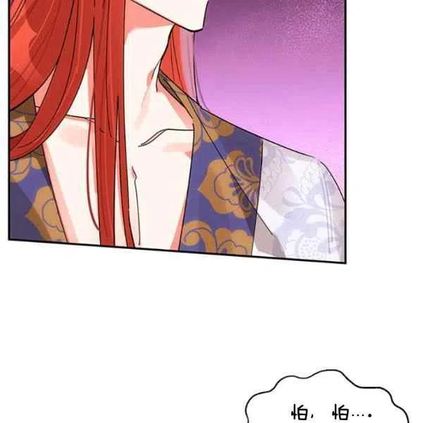 武侠小说里首恶的宝贝女儿漫画,第7话14图