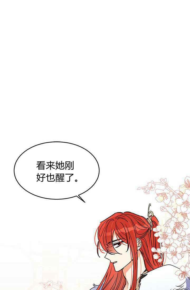 武侠小说里首恶的宝贝女儿漫画,第1话9图