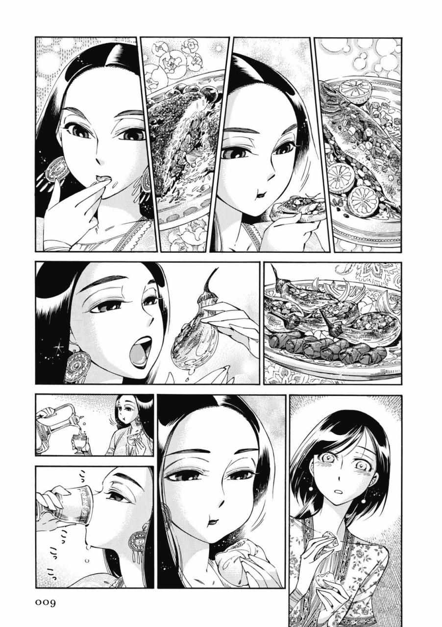 少女新娘物语漫画,第8卷10图