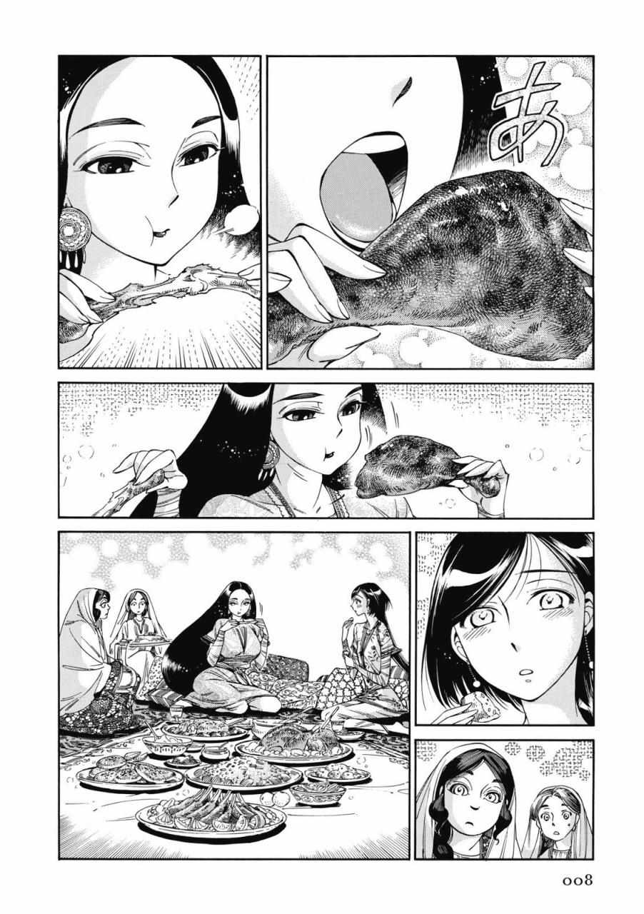 少女新娘物语漫画,第8卷9图